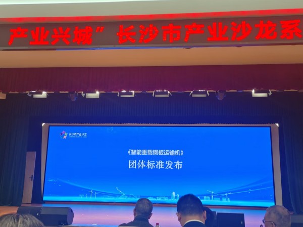 千豪磁電參與制定電永磁吊具標(biāo)準(zhǔn)化，推動(dòng)智能重載鋼板運(yùn)輸線革新