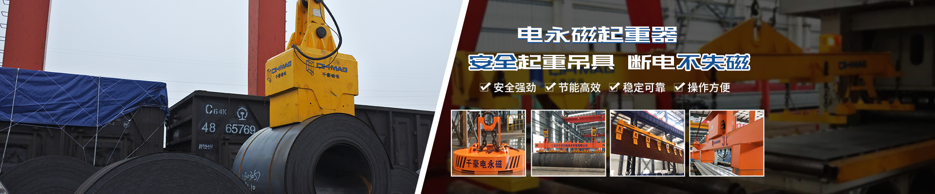 磁力模板_注塑機(jī)快速換模系統(tǒng)_自動(dòng)化電永磁吸盤_注塑機(jī)磁力換?！锨Ш罊C(jī)電技術(shù)開發(fā)有限公司