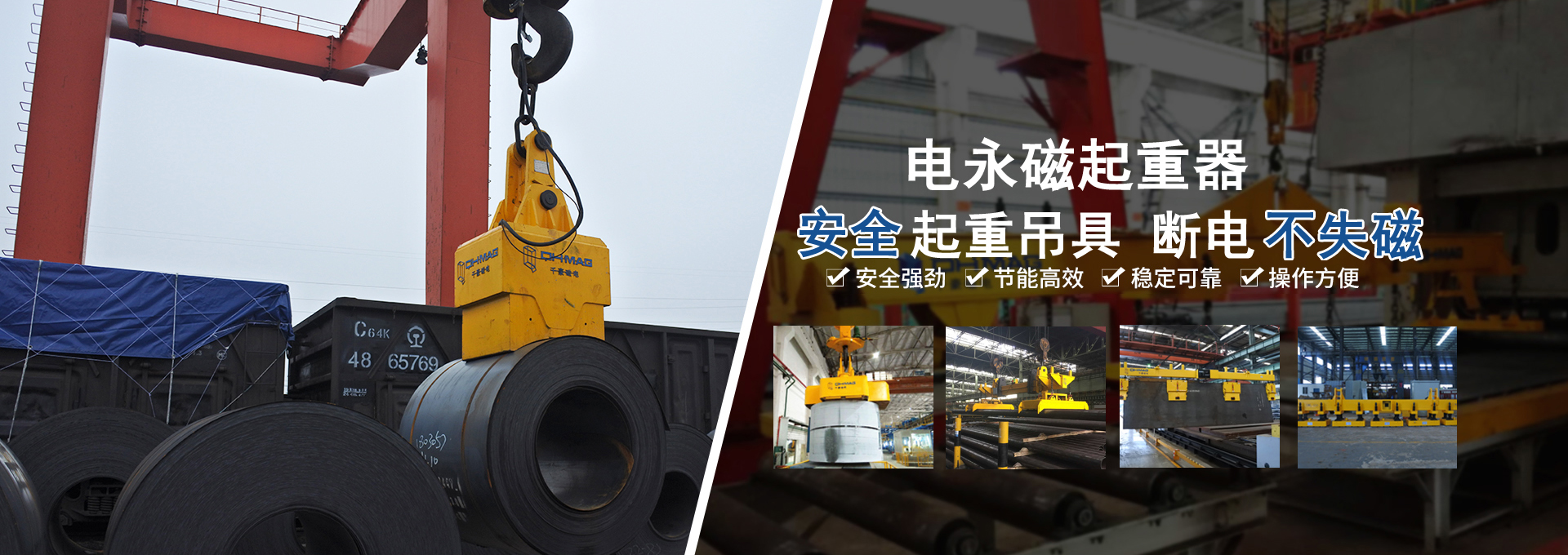 磁力模板_注塑機(jī)快速換模系統(tǒng)_自動(dòng)化電永磁吸盤(pán)_注塑機(jī)磁力換模—湖南千豪機(jī)電技術(shù)開(kāi)發(fā)有限公司