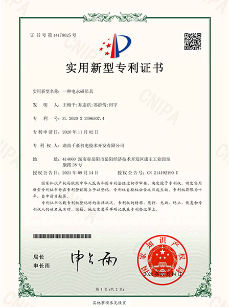 起重電永磁鐵,鋼板起重吊具,電永磁吸盤(pán)