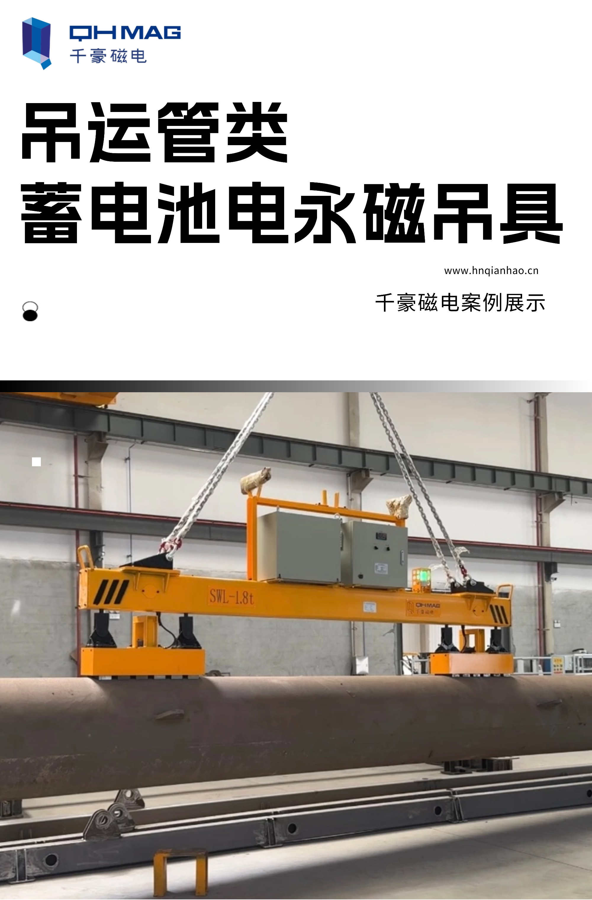 磁力模板,注塑機快速換模系統(tǒng),自動化電永磁吸盤,磁力工裝夾具